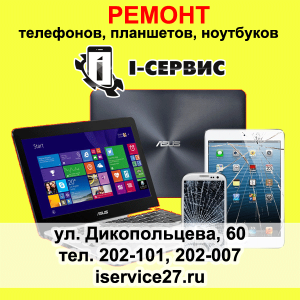 Ремонт сотовых телефонов repair.png